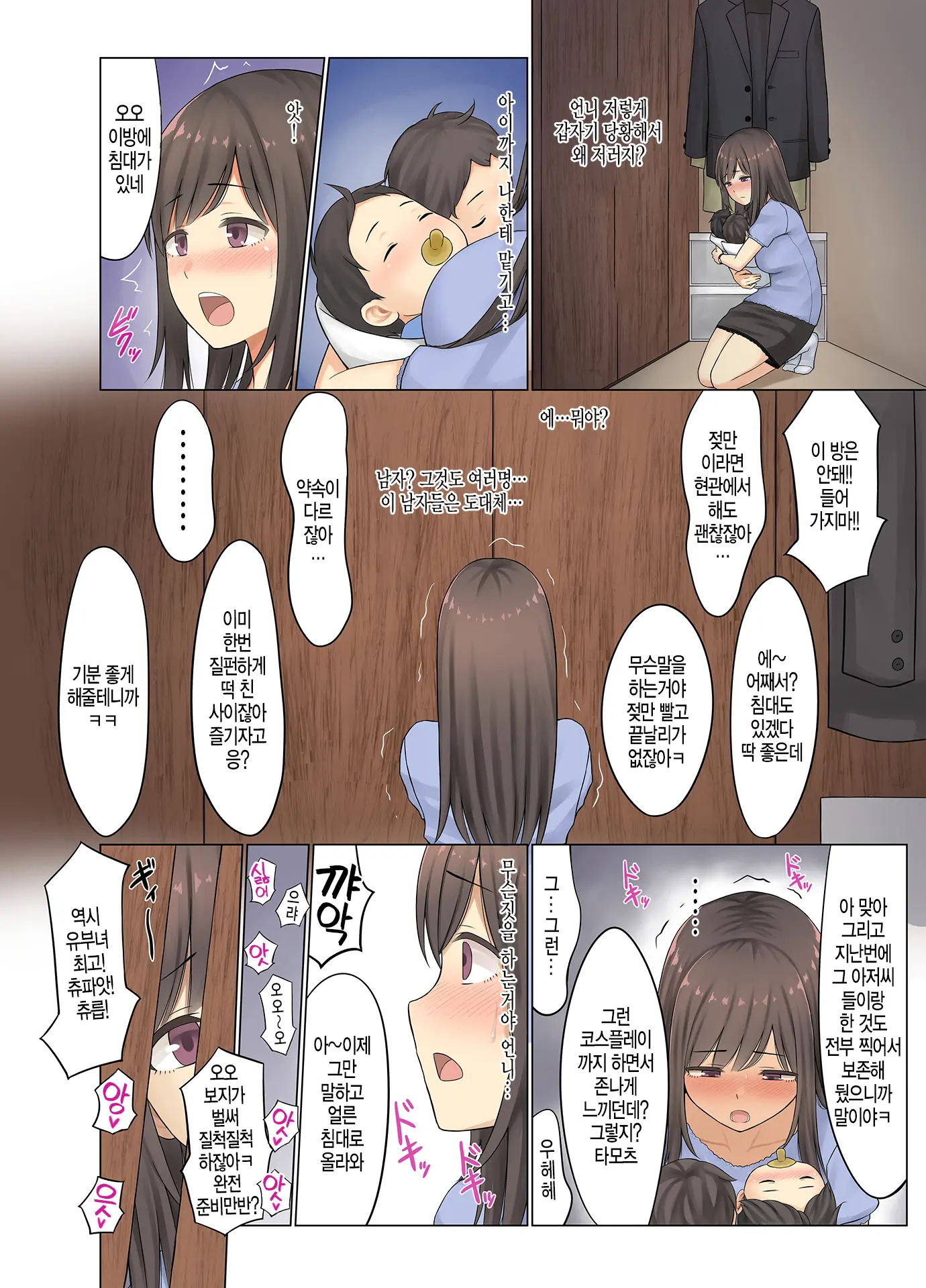 Jimoto No Nanpa Gundan Ni Otosareta Ore No Tsuma ~Aka-Chan No Me No Mae De~ | 동네 헌팅 양아치들에게 따먹혀버린 나의 부인 ~아이의 눈 앞에서~